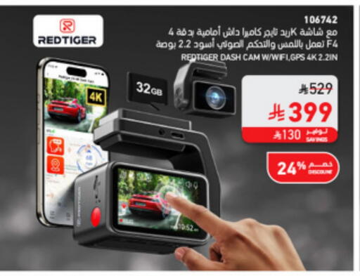 available at ساكو in مملكة العربية السعودية, السعودية, سعودية - تبوك