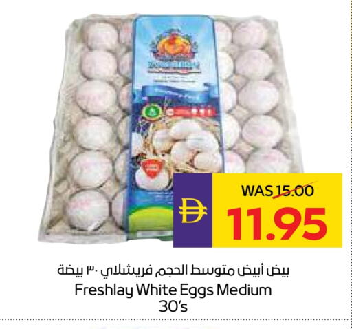 available at ADCOOP in UAE - Ras al Khaimah