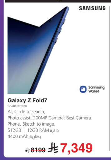 SAMSUNG available at Jarir Bookstore in KSA, Saudi Arabia, Saudi - Tabuk