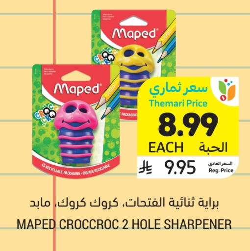 available at أسواق التميمي in مملكة العربية السعودية, السعودية, سعودية - تبوك