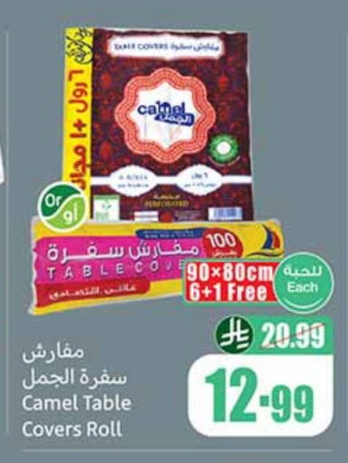 Table Sheet available at أسواق عبد الله العثيم in مملكة العربية السعودية, السعودية, سعودية - تبوك