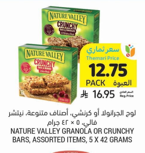 Oats available at Tamimi Market in KSA, Saudi Arabia, Saudi - Tabuk