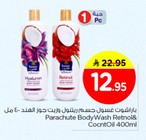 PARACHUTE available at Nesto in KSA, Saudi Arabia, Saudi - Buraidah