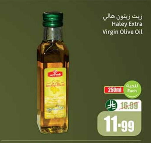 HALEY Virgin Olive Oil available at Othaim Markets in KSA, Saudi Arabia, Saudi - Sakaka