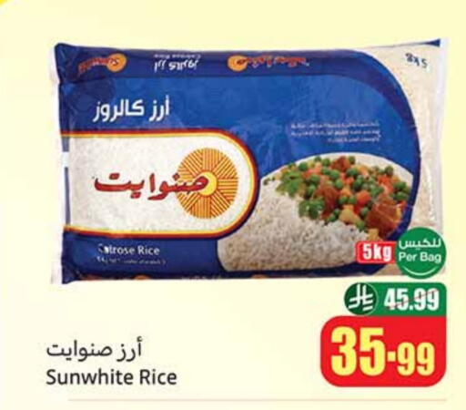 أرز كالروز available at أسواق عبد الله العثيم in مملكة العربية السعودية, السعودية, سعودية - تبوك