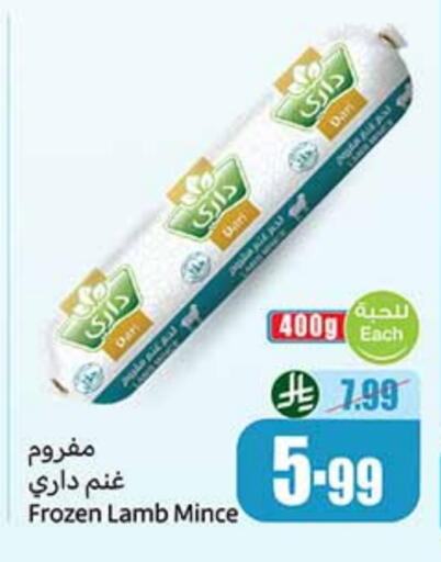 available at Othaim Markets in KSA, Saudi Arabia, Saudi - Al Khobar