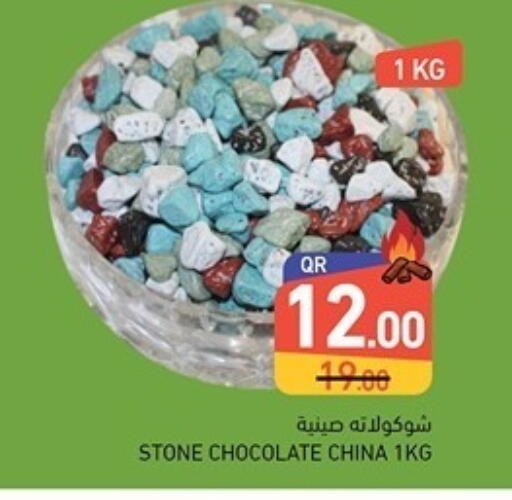 available at Aswaq Ramez in Qatar - Umm Salal