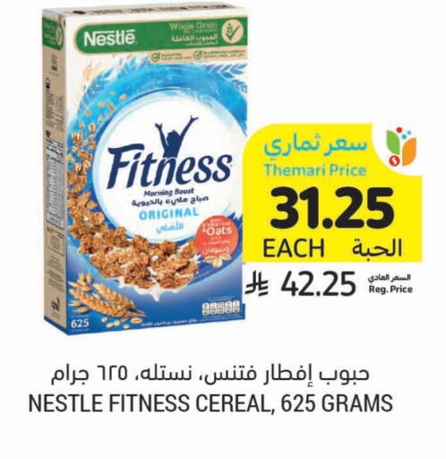 NESTLE FITNESS Oats available at Tamimi Market in KSA, Saudi Arabia, Saudi - Tabuk