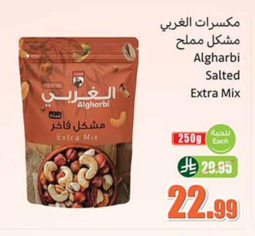 available at Othaim Markets in KSA, Saudi Arabia, Saudi - Tabuk