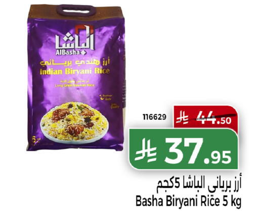 أرز بسمتي / برياني available at هوم ماركت in مملكة العربية السعودية, السعودية, سعودية - مكة المكرمة