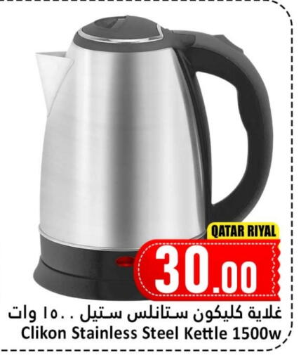 CLIKON Kettle available at Dana Hypermarket in Qatar - Al Khor