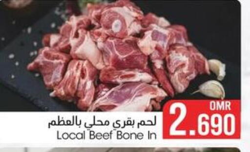 حم بقرى available at مارك & سايف in عُمان - مسقط‎