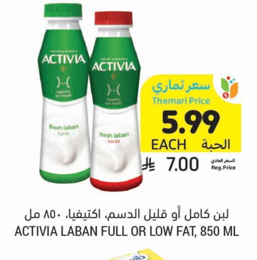 ACTIVIA Laban available at Tamimi Market in KSA, Saudi Arabia, Saudi - Buraidah