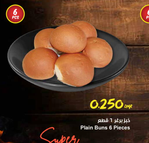 available at مركز سلطان in عُمان - مسقط‎