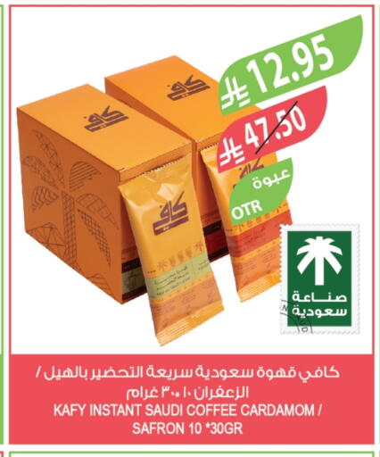 Coffee available at Farm  in KSA, Saudi Arabia, Saudi - Al Khobar