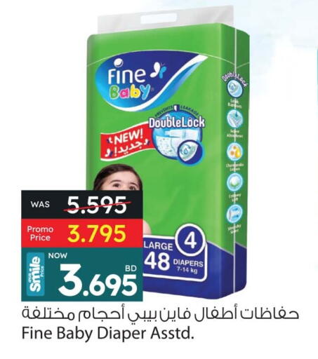 FINE BABY available at Ansar Gallery in Bahrain