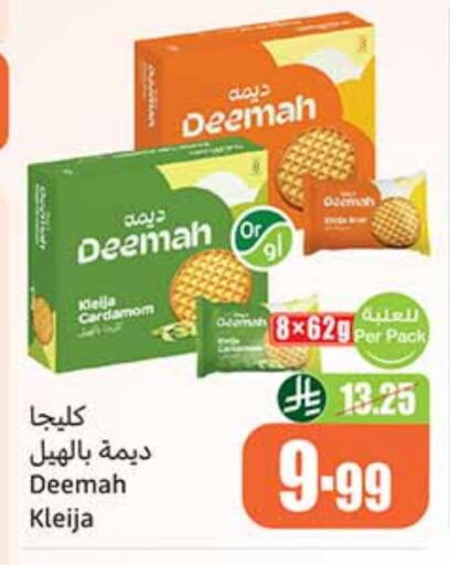 Cardamom available at Othaim Markets in KSA, Saudi Arabia, Saudi - Al Khobar