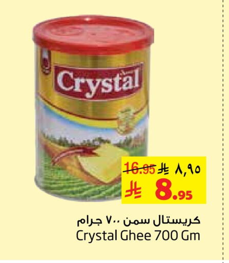 Ghee available at Layan Hyper in KSA, Saudi Arabia, Saudi - Al Khobar