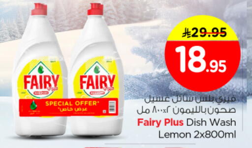 FAIRY available at Nesto in KSA, Saudi Arabia, Saudi - Al-Kharj