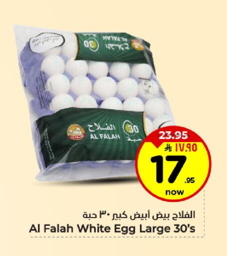 available at Hyper Al Wafa in KSA, Saudi Arabia, Saudi - Jeddah
