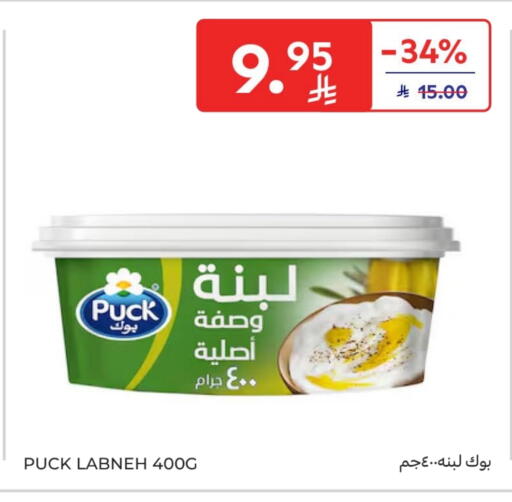 PUCK Labneh available at Carrefour in KSA, Saudi Arabia, Saudi - Buraidah