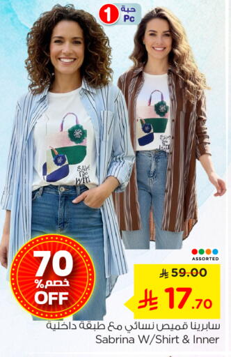 available at نستو in مملكة العربية السعودية, السعودية, سعودية - الرياض