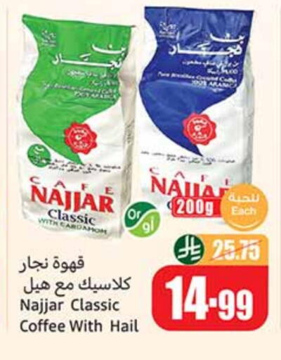 Coffee available at Othaim Markets in KSA, Saudi Arabia, Saudi - Al Khobar