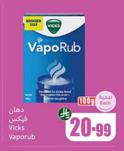 VICKS available at Othaim Markets in KSA, Saudi Arabia, Saudi - Sakaka