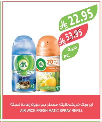 AIR WICK Air Freshner available at Farm  in KSA, Saudi Arabia, Saudi - Al Khobar