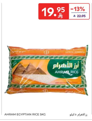 Calrose Rice available at Carrefour in KSA, Saudi Arabia, Saudi - Sakaka