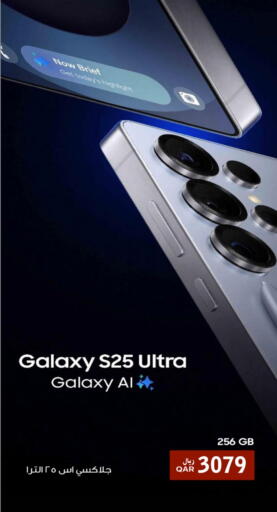 S25 available at Rawabi Hypermarket in Qatar - Al Khor