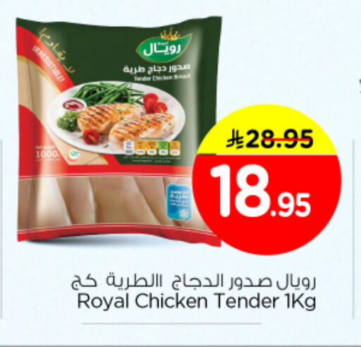 Chicken Breast available at Nesto in KSA, Saudi Arabia, Saudi - Al-Kharj