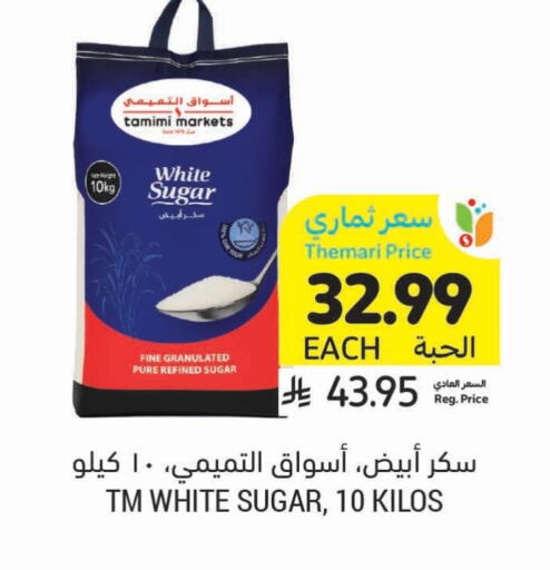 available at Tamimi Market in KSA, Saudi Arabia, Saudi - Jeddah