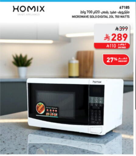 Microwave Oven available at SACO in KSA, Saudi Arabia, Saudi - Al-Kharj