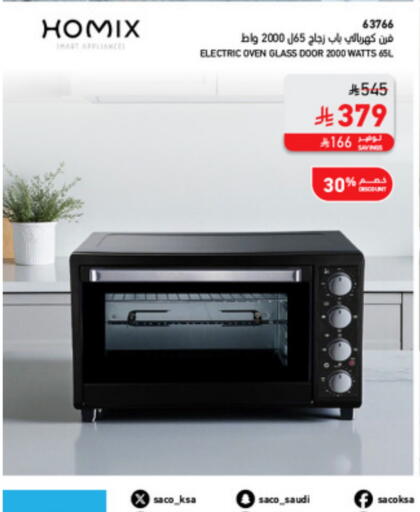 Microwave Oven available at SACO in KSA, Saudi Arabia, Saudi - Al-Kharj
