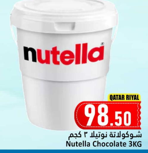 available at Dana Hypermarket in Qatar - Al Shamal