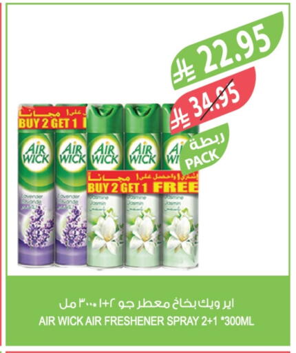 AIR WICK Air Freshner available at Farm  in KSA, Saudi Arabia, Saudi - Al Khobar