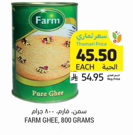 Ghee available at Tamimi Market in KSA, Saudi Arabia, Saudi - Jeddah
