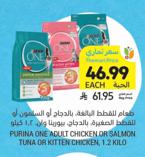 available at Tamimi Market in KSA, Saudi Arabia, Saudi - Tabuk