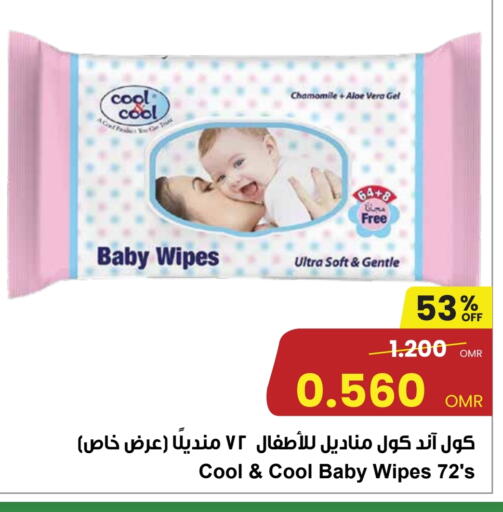 بيبي كول available at مركز سلطان in عُمان - مسقط‎