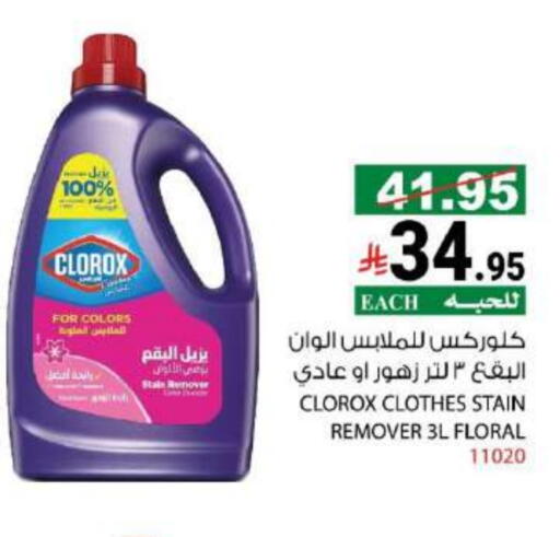 CLOROX Bleach available at House Care in KSA, Saudi Arabia, Saudi - Mecca