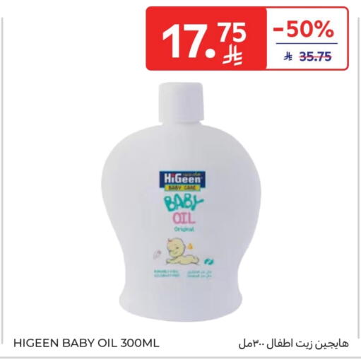 available at Carrefour in KSA, Saudi Arabia, Saudi - Sakaka