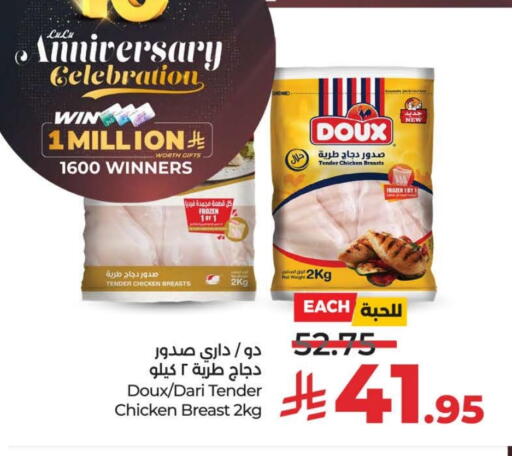 Chicken Breast available at LULU Hypermarket in KSA, Saudi Arabia, Saudi - Al-Kharj
