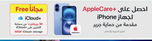 APPLE available at Jarir Bookstore in KSA, Saudi Arabia, Saudi - Tabuk