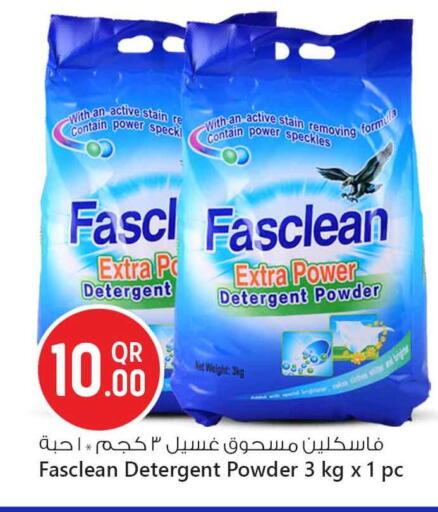 Detergent available at Safari Hypermarket in Qatar - Al Shamal