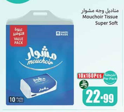 available at أسواق عبد الله العثيم in مملكة العربية السعودية, السعودية, سعودية - تبوك