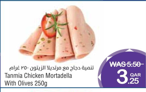 available at Megamart in Qatar - Al-Shahaniya