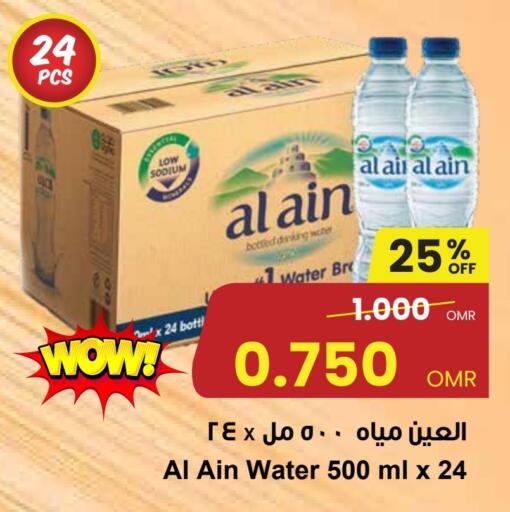 available at مركز سلطان in عُمان - مسقط‎