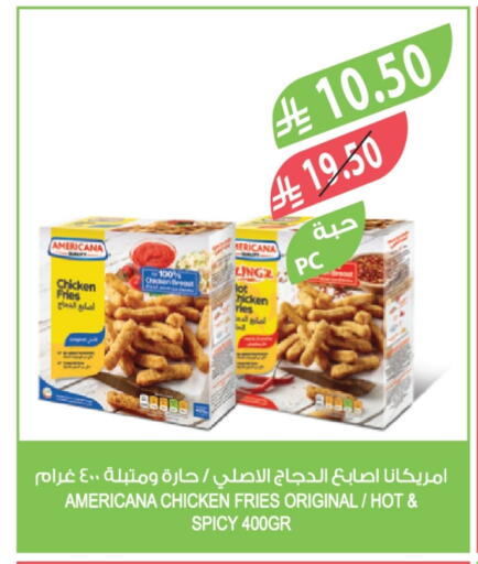 AMERICANA Chicken Fingers available at Farm  in KSA, Saudi Arabia, Saudi - Al-Kharj