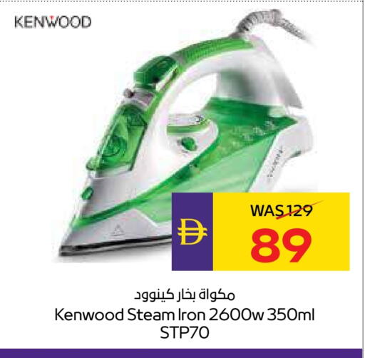 KENWOOD Ironbox available at ADCOOP in UAE - Ras al Khaimah